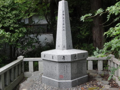 日本気学発祥の地　石碑