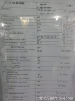 バスターミナルの時刻表