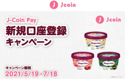 J-Coin Payアプリのキャンペーン